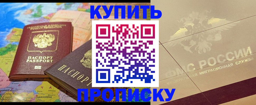 прописка поиск в Брянской области