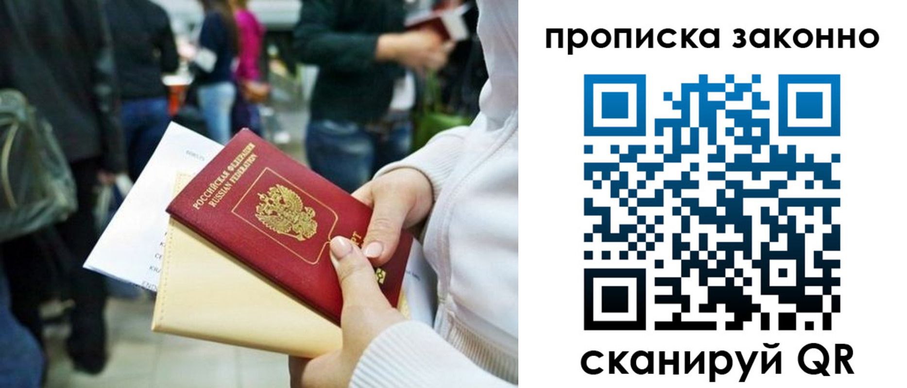 временная регистрация гарантия в Брянской области