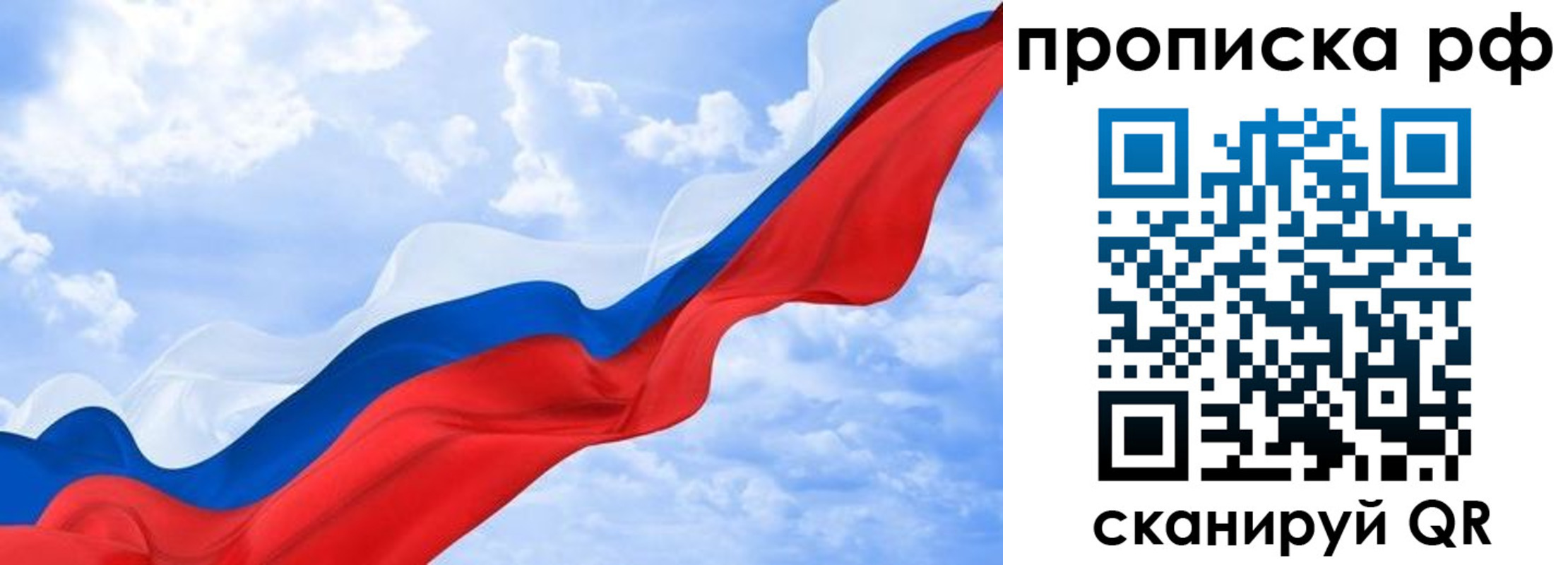 прописка законно в Брянской области
