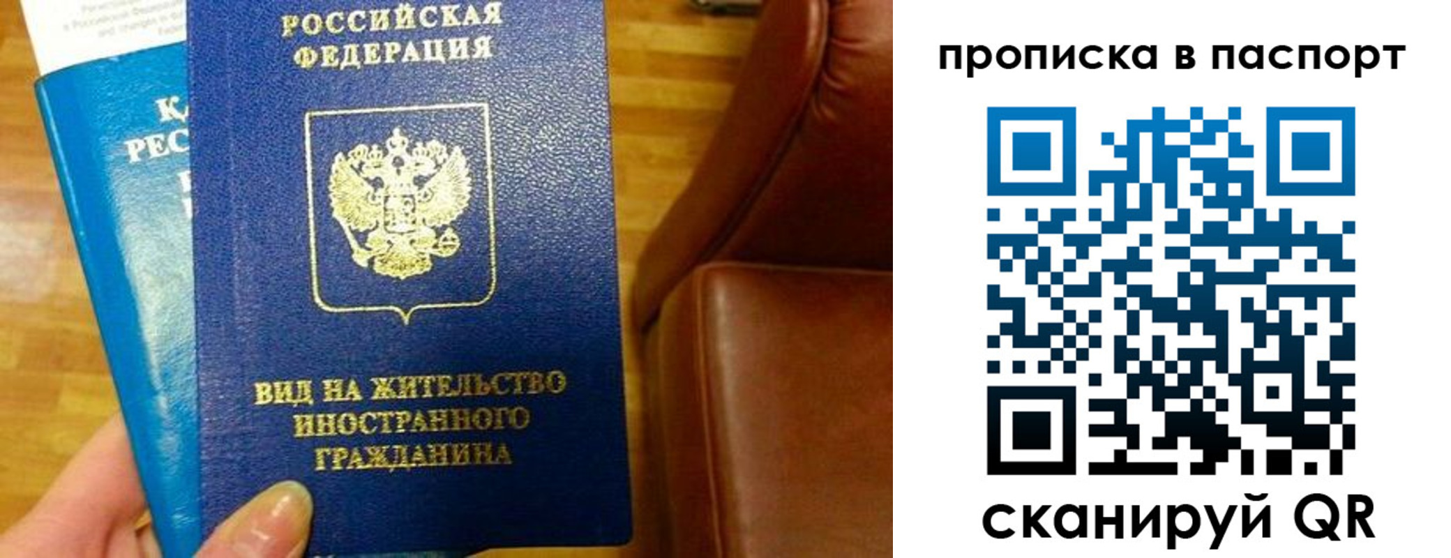 прописка для работы в Брянской области