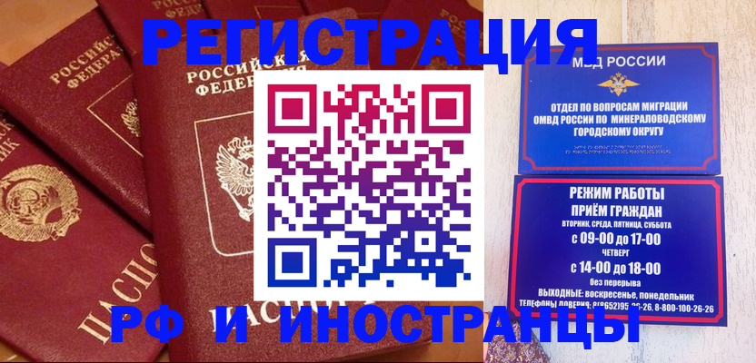 прописка паспорт в Брянской области