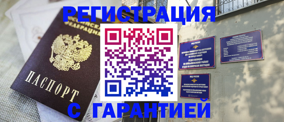 прописка в квартире в Брянской области