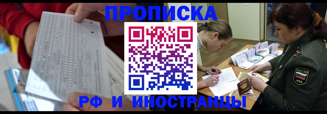 прописка для военкомата в Брянской области