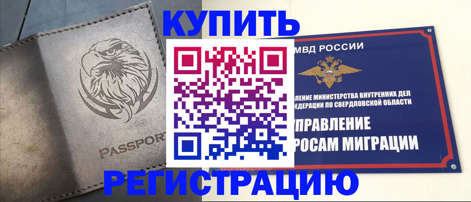 прописка поиск в Брянской области