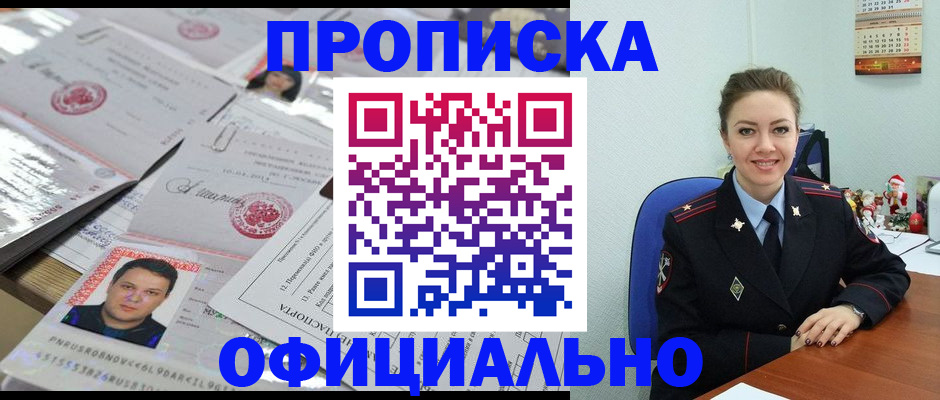 временная регистрация в Брянской области