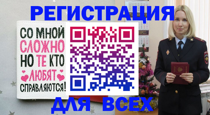 прописка ребенка в Брянской области