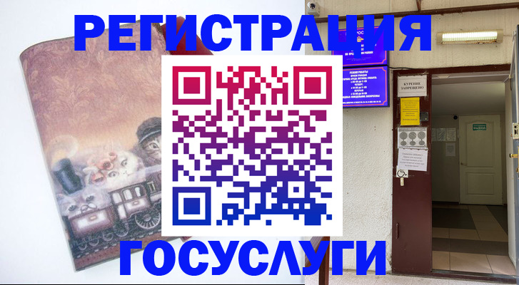 временная регистрация госуслуги в Брянской области