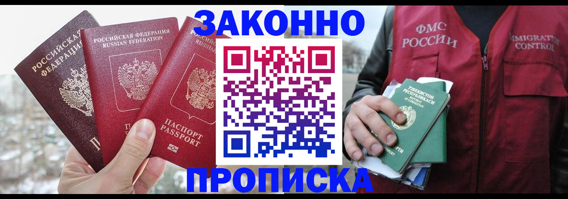 временная регистрация поиск в Брянской области