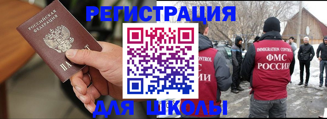 прописка паспорт в Брянской области
