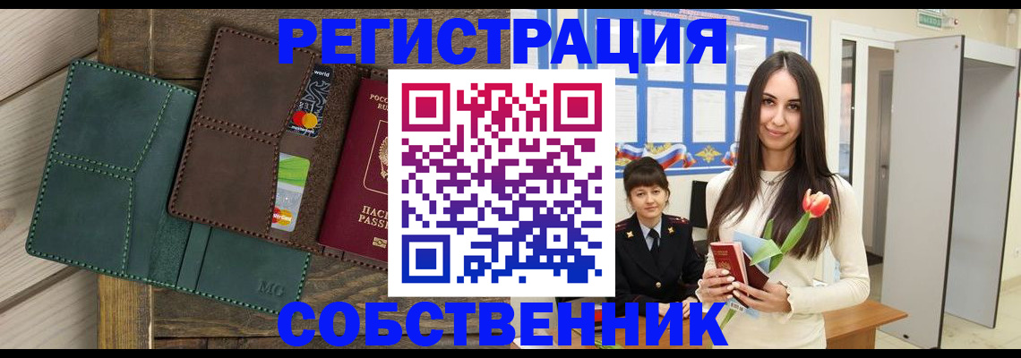 временная регистрация для школы в Брянской области