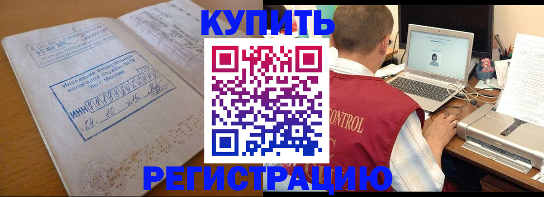 временная регистрация законно в Брянской области