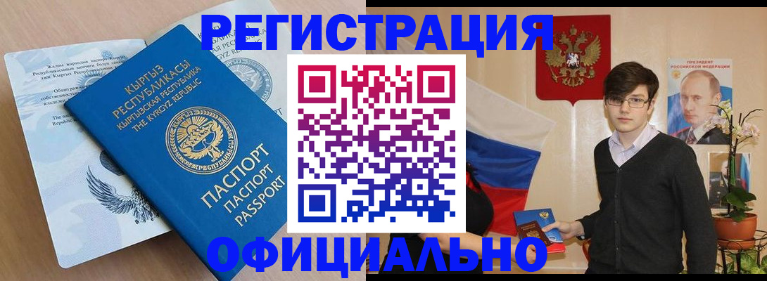 прописка ребенка в Брянской области
