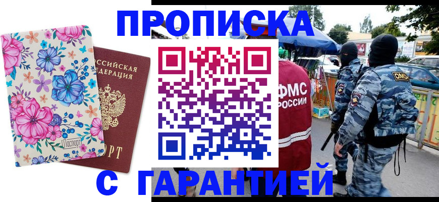 временная регистрация адрес в Брянской области