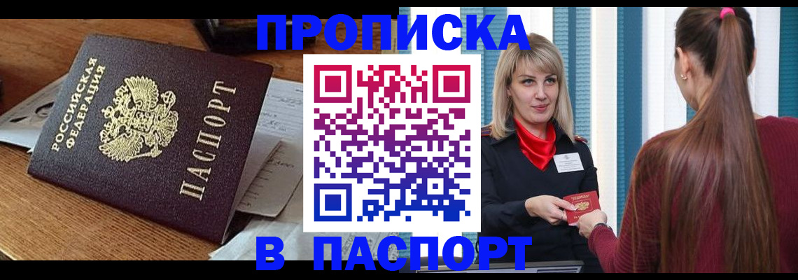 миграционный учет в Брянской области